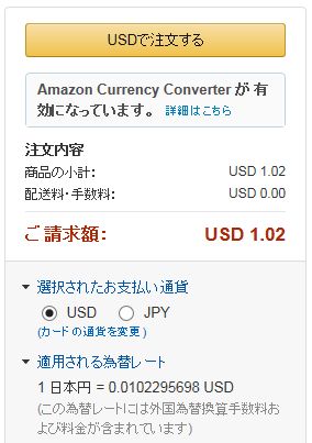 amazon.co.jp アマゾンギフト券の買い方