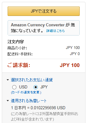 amazon.co.jp アマゾンギフト券の買い方
